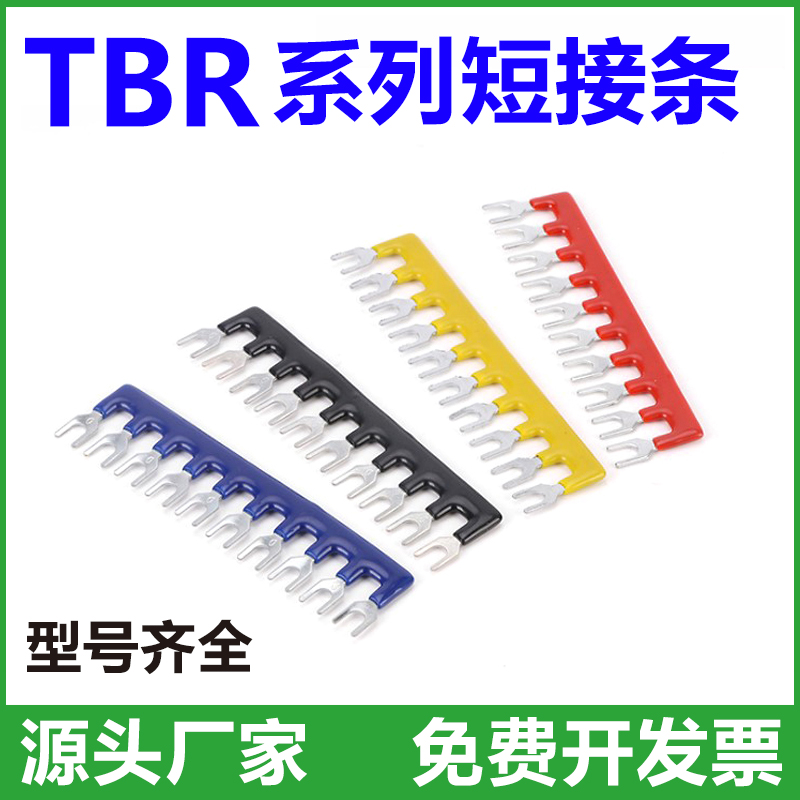 Pure copper TBR-10A terminal block shorting strip interconnecting edge plug connection strip with insulating sheath
