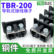 Copper parts TBR - 200 rail combined terminal block 200A 60 - 100 square line is not slippery
