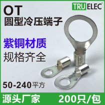 Nude O cold-pressed terminal terminal OT50-8 70-6 95 120 185 240 1 3 4 mm round terminal