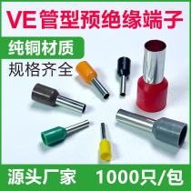 Tube type terminal VE008 E1008 E7508 E1508 E2508 needle cold pressed terminal block purple brass