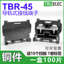 Copper TBR - 45 rail combined terminal block 45A 20 30 10 wiring disconnect disconnect