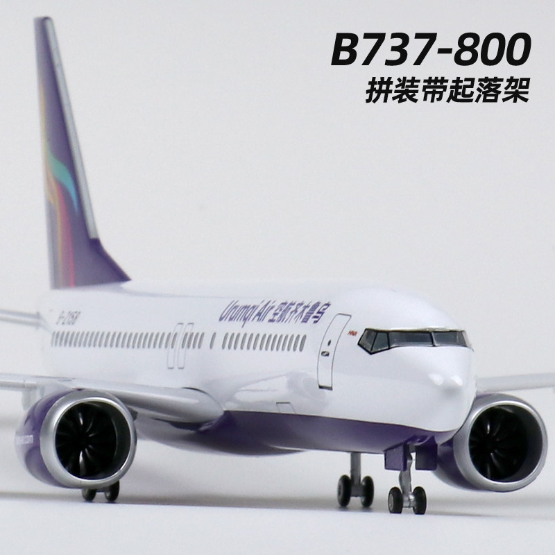 Модель авиалайнера гражданской авиации Urumqi Airlines 737 имитация самолета в сборе с шасси длиной 47 см и огнями Изображение 1