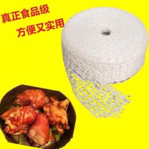 Elbow net cover sauce net pocket bag stewed meat cooked food roast chicken boiled stew boneless to make bag pig elbow hoof string