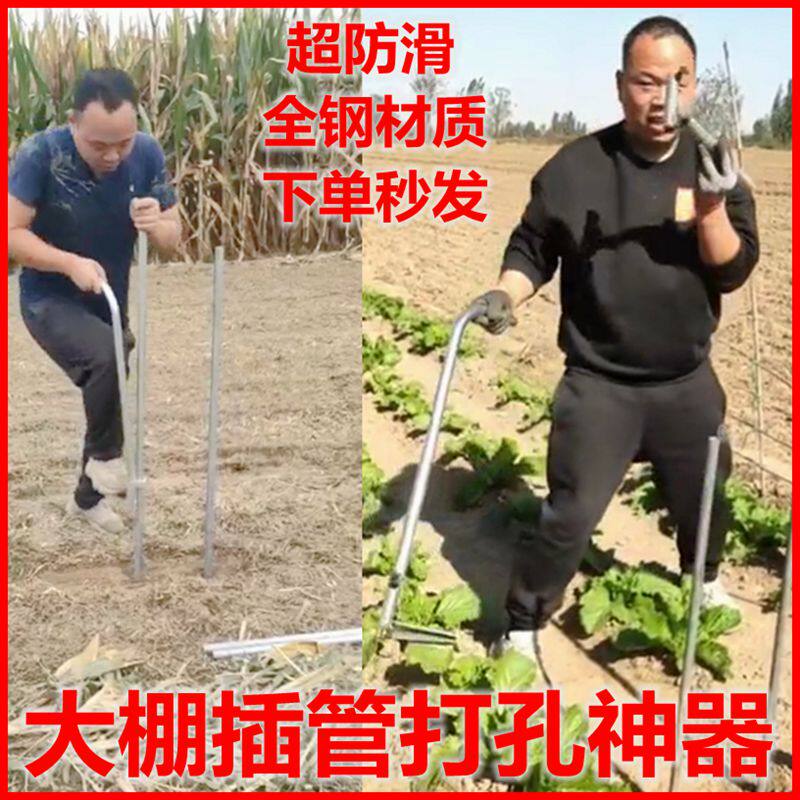 Agricultural greenhouse intubation artifact extubation pipe digging hole punching pipe skeleton greenhouse accessories steel pipe fence