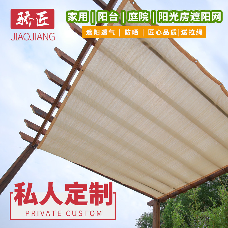 Sunscreen sunscreen Balcony Courtyard Green Planting Orchid Outdoor Encryption Thickened Greenhouse Shade Net Insulation