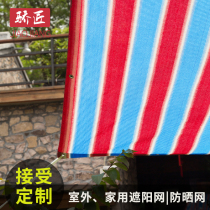 Home sunshade net sunscreen net sun room terrace encryption thickened flower green plant outdoor shade net color Net