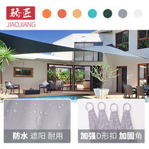 Sunshade cloth sunscreen waterproof canvas outdoor home balcony courtyard Sun House roof terrace rain awning awning