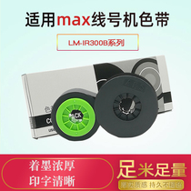 MAX Line Number Machine Ribbon LM-IR300B Number Tube Carbon with LM-380A 370E 390A 550A 550E