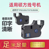 Applicable masters line number machine tp-60i 66i ribbon TP-R100B master tp70 76 black TP-R1002B line number printer ribbon tp80 8