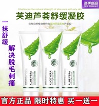 Aloe Vera soothing gel hose liquid hydrating haircut liquid hair removal companion artifact hair removal beeswax