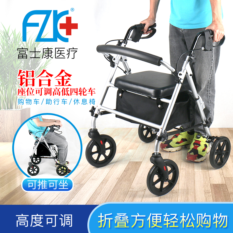 Taiwan Foxconn Old Age Shopping Cart Handicap Disabled with Wheel Folding Buy Grocery Trolley Walking Walker-Taobao