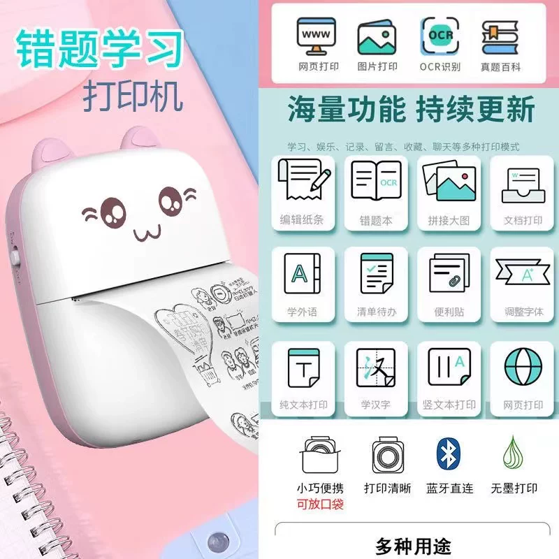 Small printer for students, photo, for secondary school