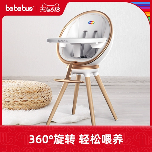 bebebus Кресло для новорожденных