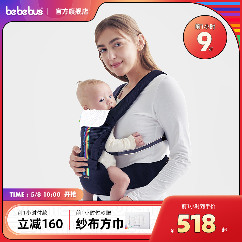 bebebus waist stool baby cuddler bag baby Summer light Four seasons Dual-use hug-style Divine Instrumental Light Hearer