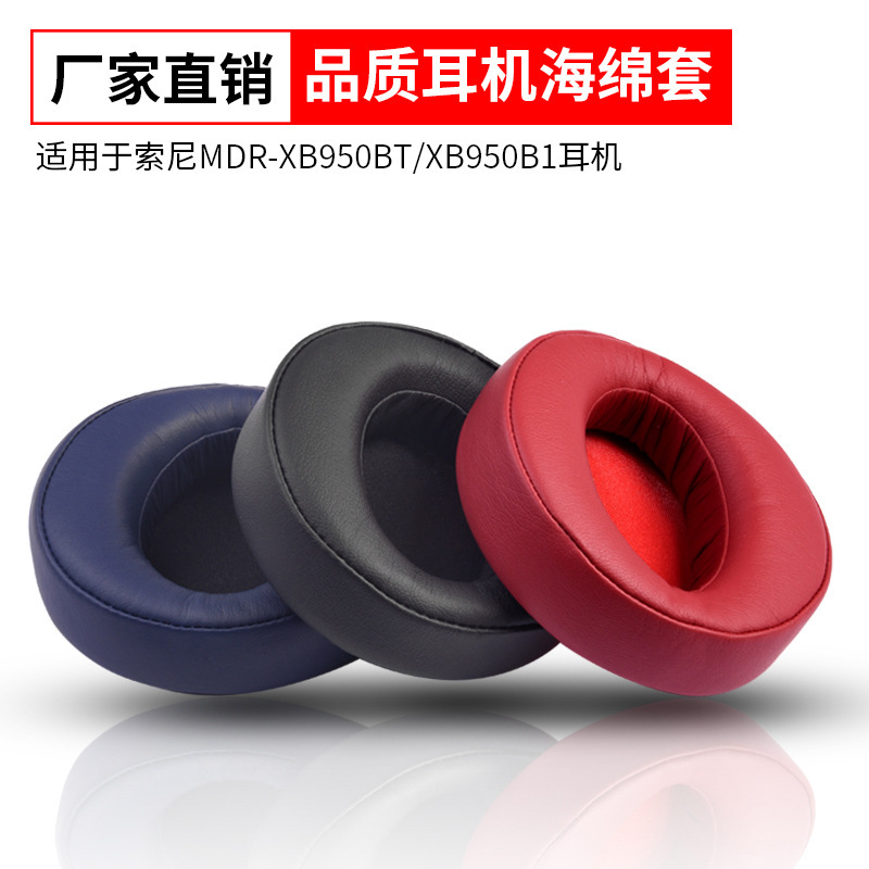 A Pair】Suitable for Sony Mdr-Xb950Bt Xb950B1 Headphones, Leather Case, Earmuffs, Ear Pads, Sponge A Pair】Suitable for Sony Mdr-Xb950Bt Xb950B1 Headphones, Leather Case, Earmuffs, Ear Pads, Sponge