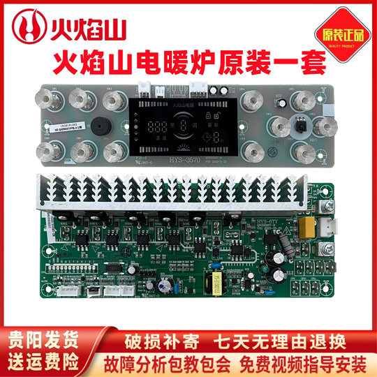 Плата управления электрическим обогревателем Flame Mountain, кнопочная панель, дисплейная панель, компьютерная плата, сенсорная панель, материнская плата, аксессуары для нагревательного стола