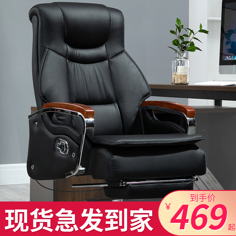 Leather boss chair business can lie down lunch chair home class chair office chair seat comfortable sedentary chair