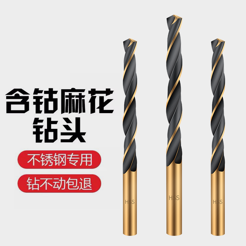 Twist drill bit lengthened high speed steel stainless steel special drilling hard alloy 1-10mm ultra hard drill iron punching suit-Taobao