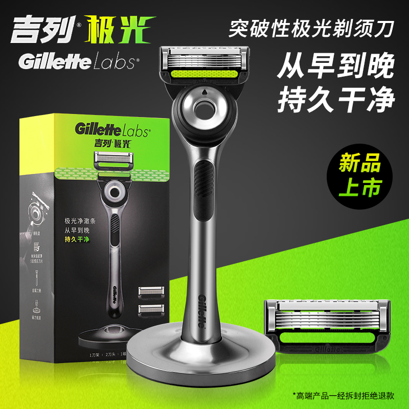 Gillette Aurora Razor Manual Shaving Razor Blade Men's Non-Electric Trendy Cool Beard Razor Blade