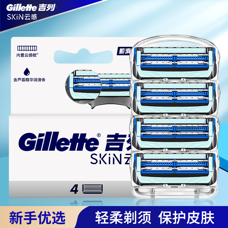Gillette Cloud Sense Razor Gravity Box Razor Head Blades Manual Shaving Razor Non-Gillette Razor Blades