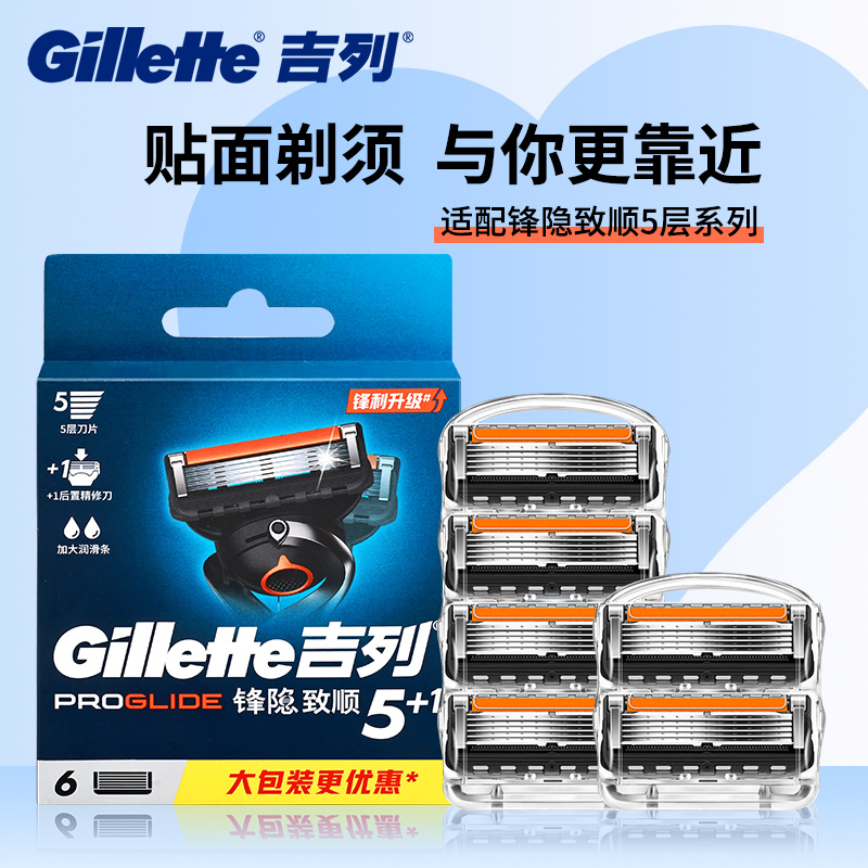 Gillette Fusion Proglide Original 4-Blade Imported Manual Razor Blade Speed 5-Layer Blade Shaving Blade Type Gillette Fusion Proglide Original 4-Blade Imported Manual Razor Blade Speed 5-Layer Blade Shaving Blade Type