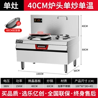 40-сантиметровая печь.