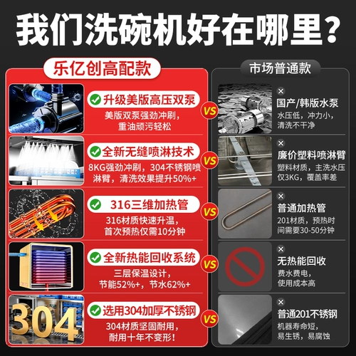 乐亿创 Коммерческая полностью автоматическая большая столовая для ресторанов для ресторанов и отелей для мытья посуды и стаканых стиральных машин