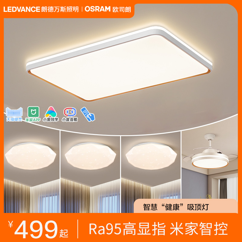 Rondvansled Ceiling Lights Lights Modern Simple Atmospheric Advanced Main Lamps Intelligent Lamps