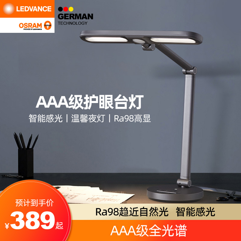 Landervance led desk lamp learning special eye lamp home student reading desk bedside lamp AAA grade Youming