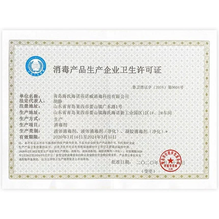 海氏海诺 Спрей, антибактериальное дезинфицирующее средство для пупка