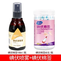 Спрей в банке, ватные палочки, 60 шт