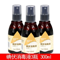 Йод спрей [3 бутылки]