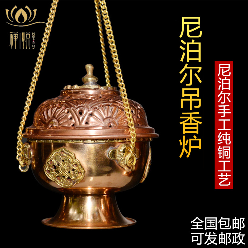 Nepal Hanging Red Bronze pure copper incense stove ring Incense Stove Indoor Zen hanging lavender stove hanging concealed smoke for stove