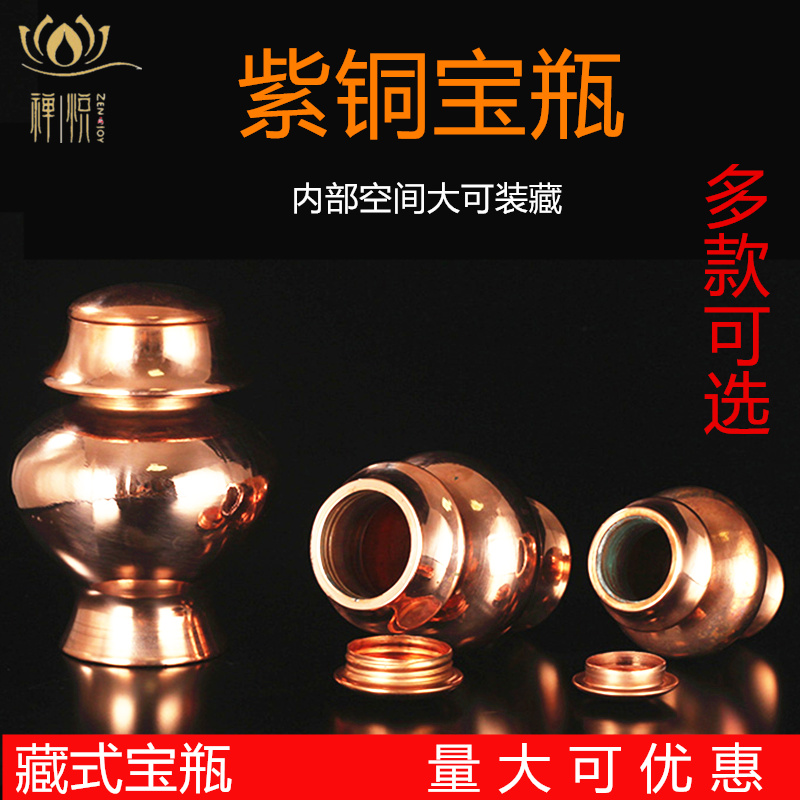 Pure Red Copper Treasure Bottle Sherley Bottle Dragon King Ground Hide Wang Degrees Mother Financial God Treasure Bottle Clothing Hidden Treasure Bottle Can Be Loaded With Bulk Hair