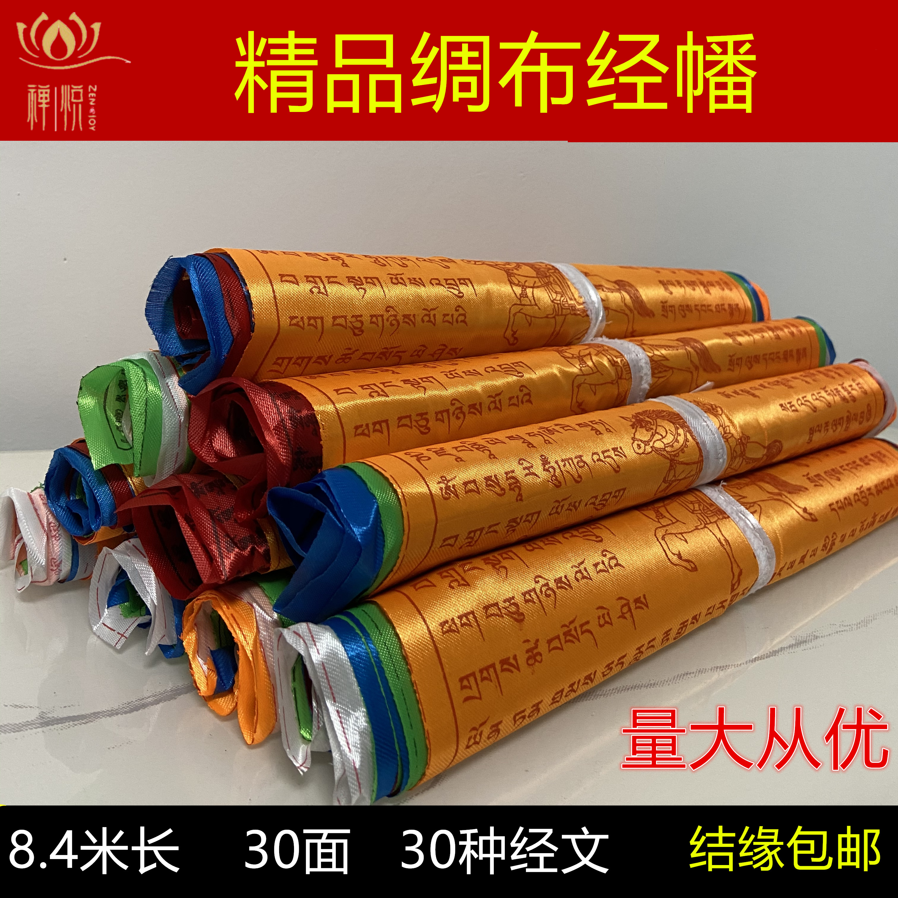 Via Hata Five Colors Banner Tibetan Whole Family Foronda 30 noodles 30 Warp Silk Cloth Five Colorful Wind Horse Flag Home Batch