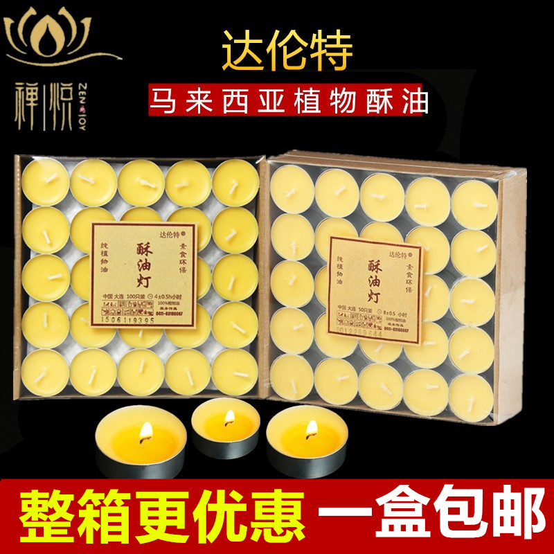 Darent Candles for Buddha Lamp Free Garden Ghee Lamp 4 Hours 8 Hours Ever Bright Lamp Smokeless Lamp Bodhi Buddha Lamp