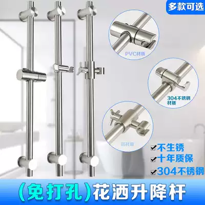 304 stainless steel punch-free base Adjustable movable shower bracket lifting fixed rod shower tube seat set