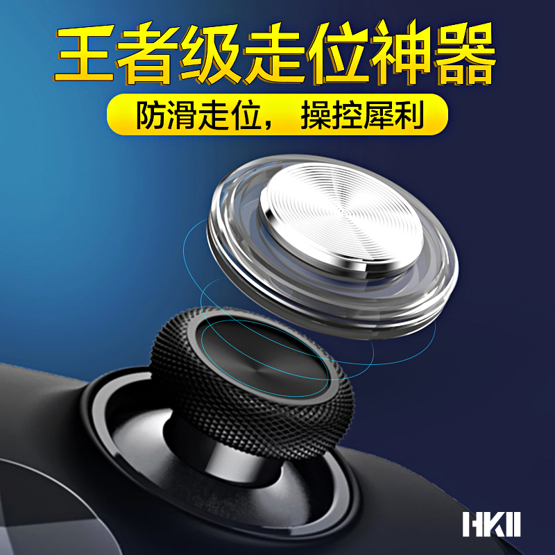 HKII Eat Chicken Walker Throne of the Kingpin Glory and Peace Fifth Personality Elite Ball Ball Big Fight Corruption Eat Snake Ipad Mobile Phone Hand Game Handle Assistance Point Spit Control Screen Arrow Keys