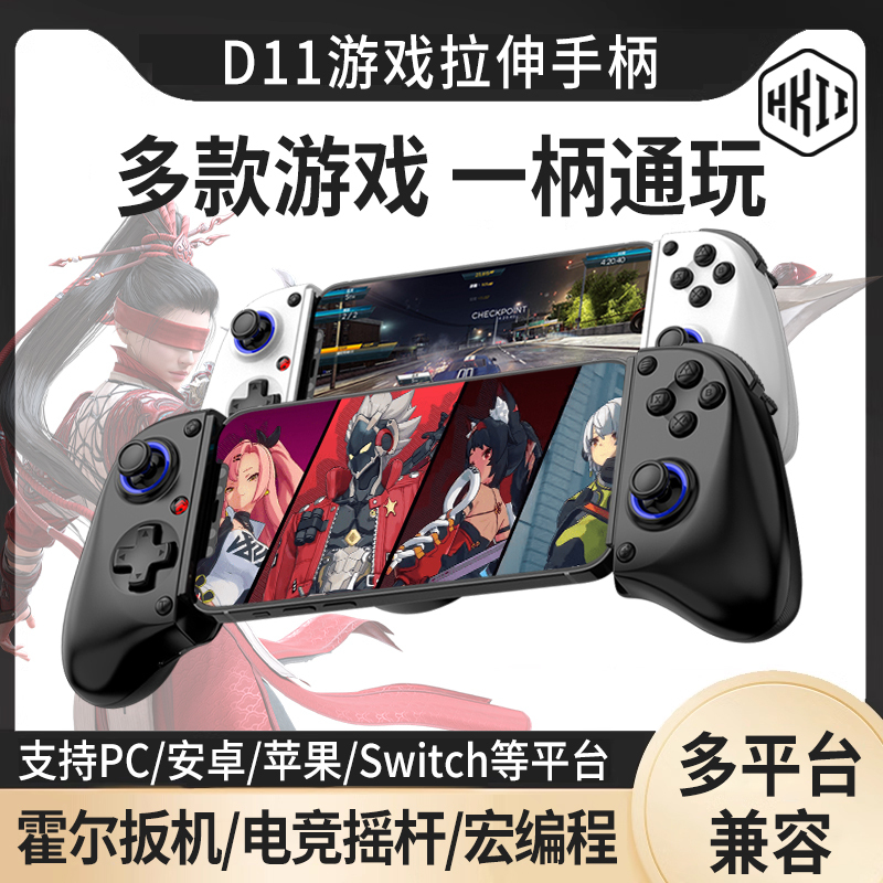 Hkii Mobile Game Controller D11/10S for Eternal Calamity Mobile Game, Stretchable Streaming, Android Semiconductor Cooling, Apple Tablet Peripheral, Bluetooth, Zero Zone Wireless iPhone, Rock Kingdom Hkii Mobile Game Controller D11/10S for Eternal Calamity Mobile Game, Stretchable Streaming, Android Semiconductor Cooling, Apple Tablet Peripheral, Bluetooth, Zero Zone Wireless iPhone, Rock Kingdom