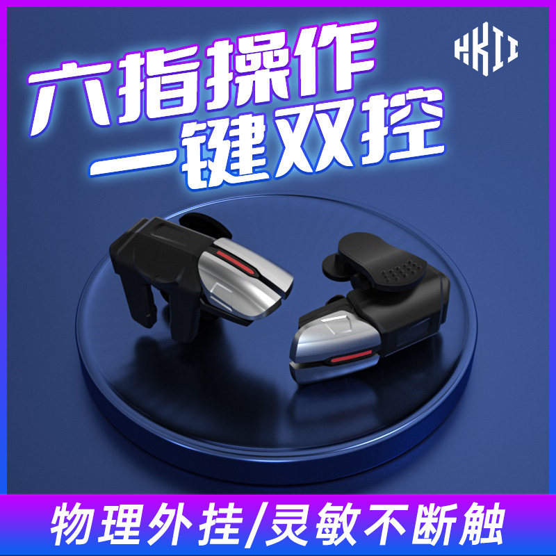 HKII Eat Chicken Theorizer Six-finger Fully Automatic Press Gun Snatcher Huawei Apple Edition 12 Special assistance button Manipulator Tour handle Peace Classic Four-finger phone External device New 6-finger Four key
