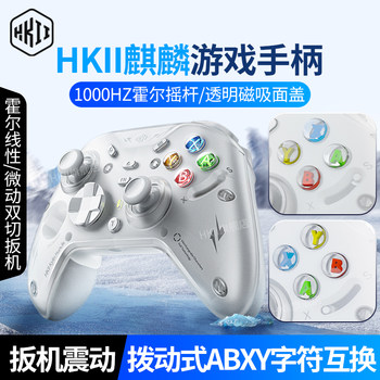 Hkii Kirin Game Controller Three-Mode Full Hall Sensor Joystick Wireless Bluetooth with Charging Base Pc Version Mobile Switch Games Steam Apple Android Ios Dual Player Tablet iPad