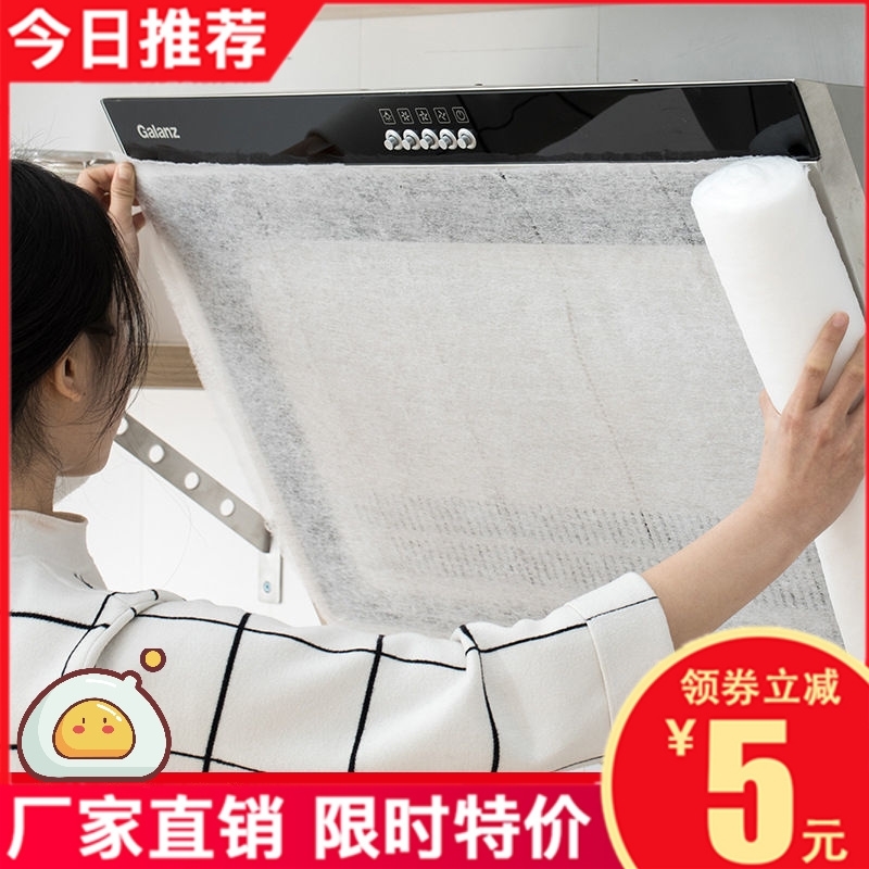 Japanese range hood oil-absorbing paper non-woven filter membrane thickened and increased oil-proof cover kitchen oil-proof sticker filter
