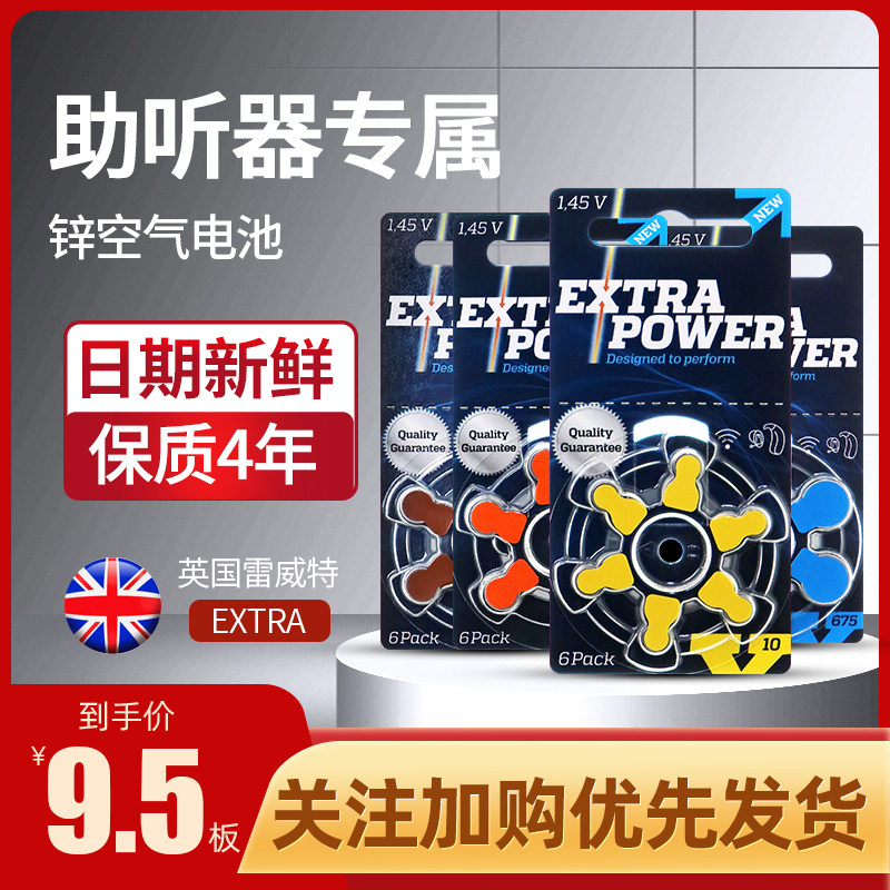 Original Fitted Hearing Aids Battery UK Imports Special Zinc Air Buttons electronic a13a10a312a675 Siemens