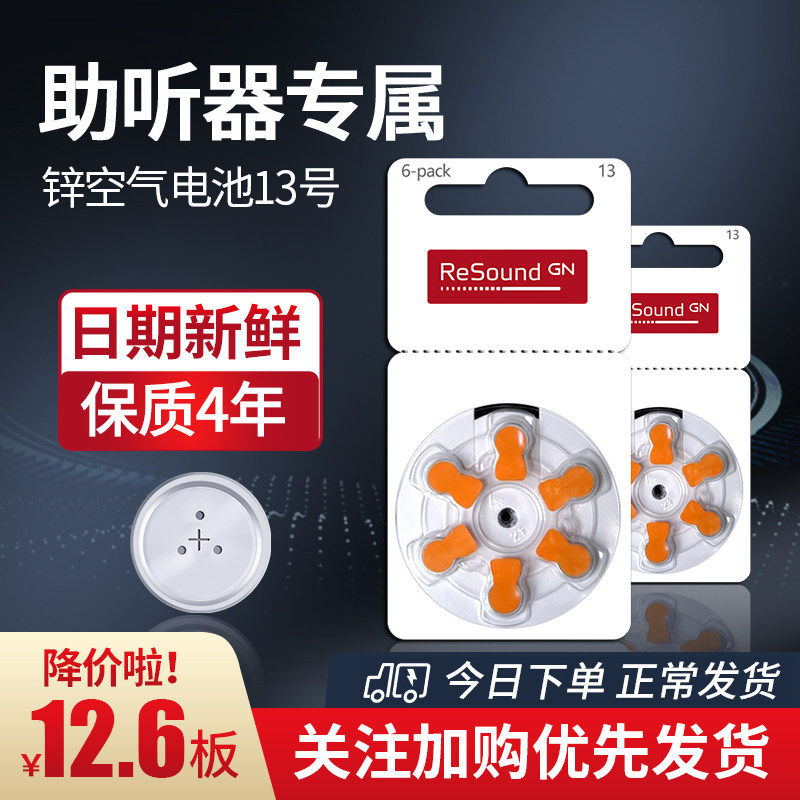 The original Zinc Air Button Battery Electronics A10A312A13A675 Siemens for Ruiwanda Hearing Aid