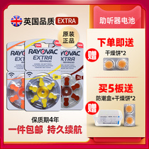 Reitway imports Siemens hearing aid battery special original dress button e- A13A10A312A675