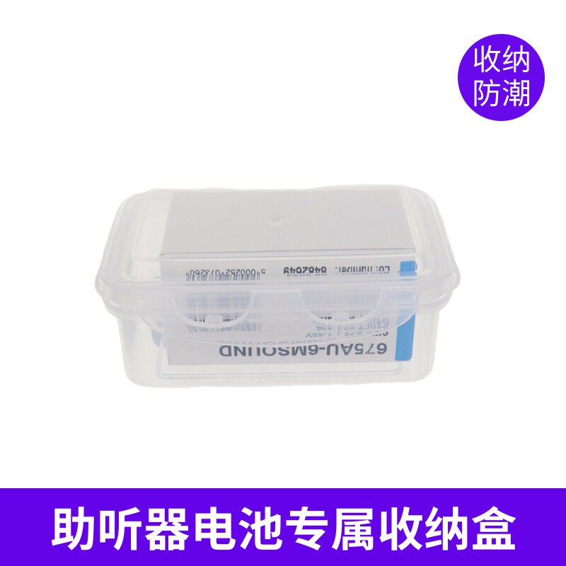 (gift) battery special storage box moisture-proof box