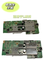 The Epson EPSON motherboard is suitable for the L series L310L380L383L353L360L455L385