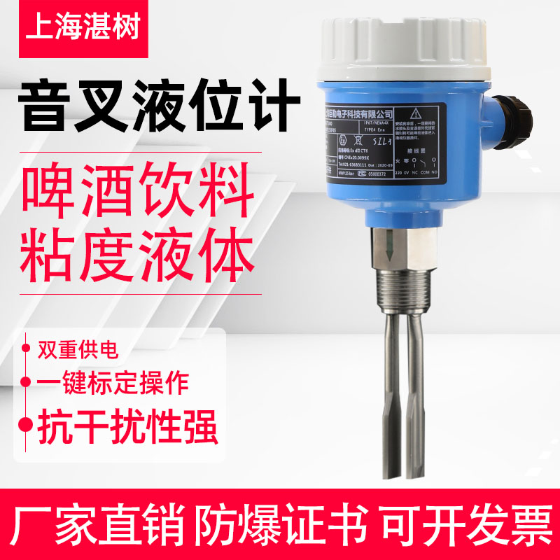 Tuning fork level switch vibrator type tuning fork level switch explosion proof tuning fork type water level gauge level limit controller