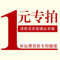 How many copies of the difference in the difference in the special link for the post-price difference