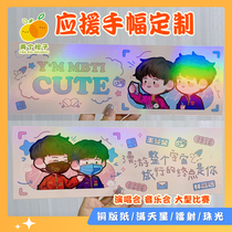 Hand banner customized star-filled starry sky to support copperplate pearlescent paper gold-plated silver postcard poster with picture photo card double-sided